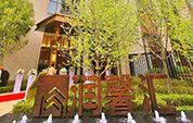 [辽宁]华润润馨汇