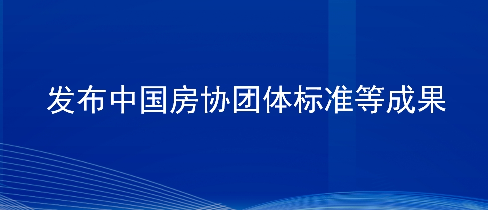 会议议程